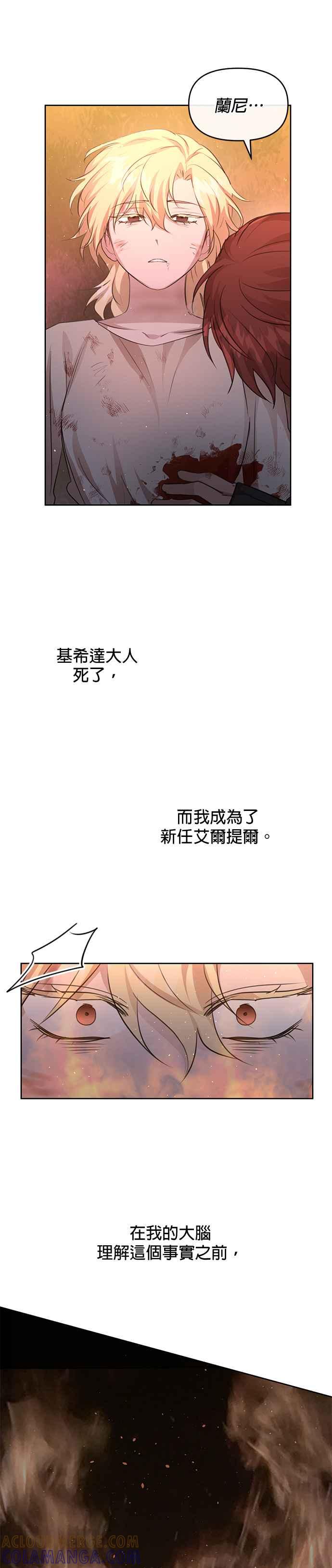 《金色森林》第89话 第3页