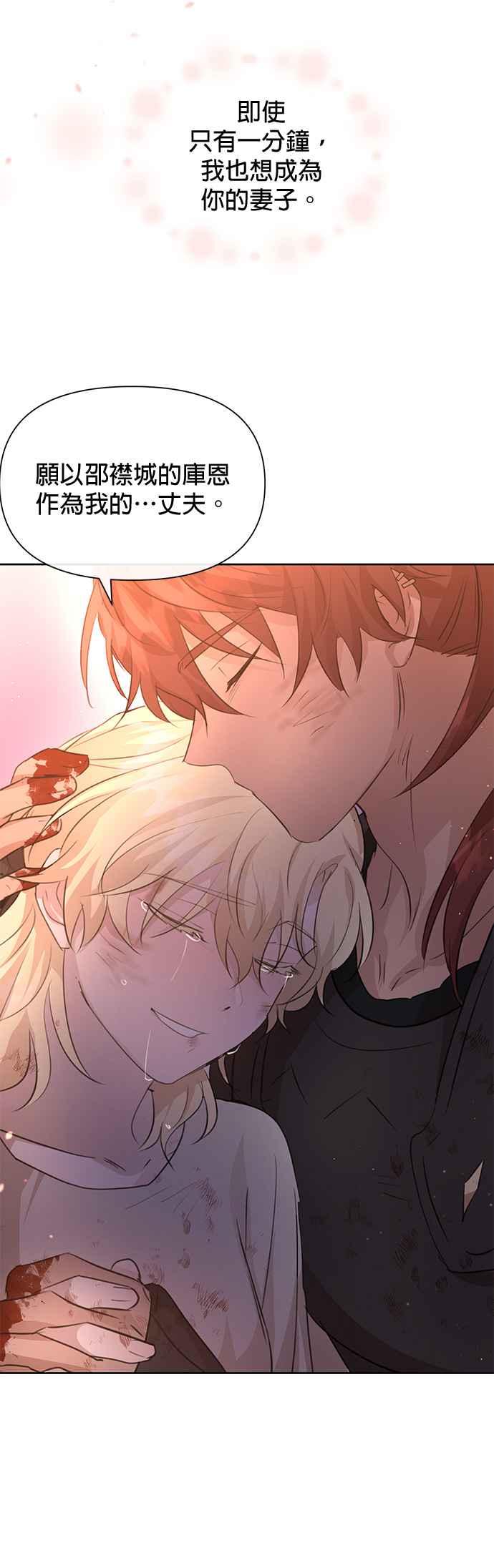 《金色森林》第89话 第36页