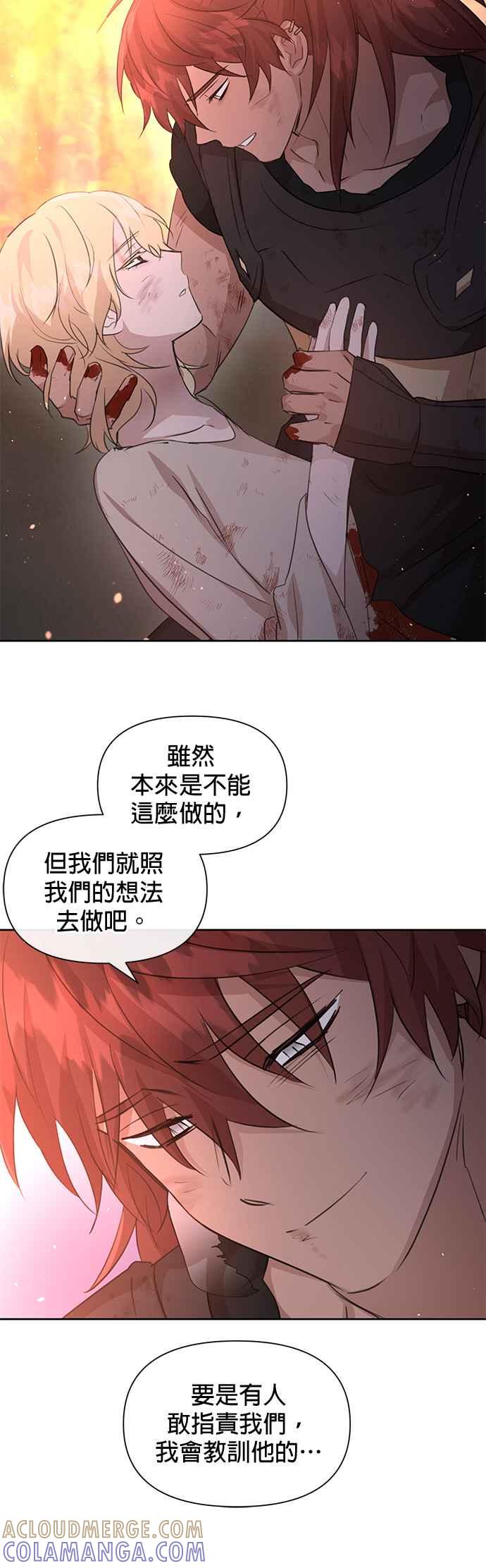 《金色森林》第89话 第27页