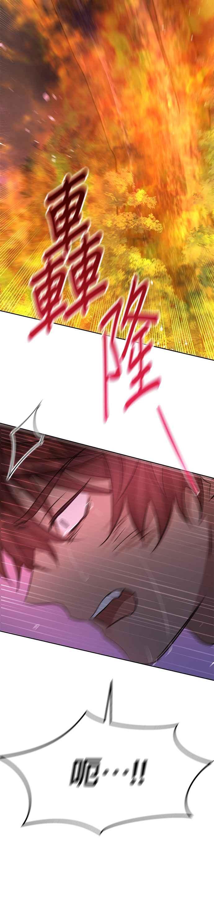 《金色森林》第90话 第42页