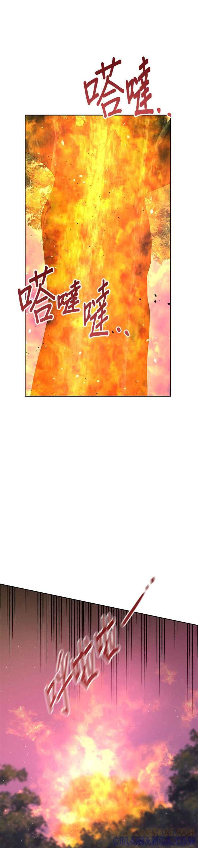 《金色森林》第90话 第40页