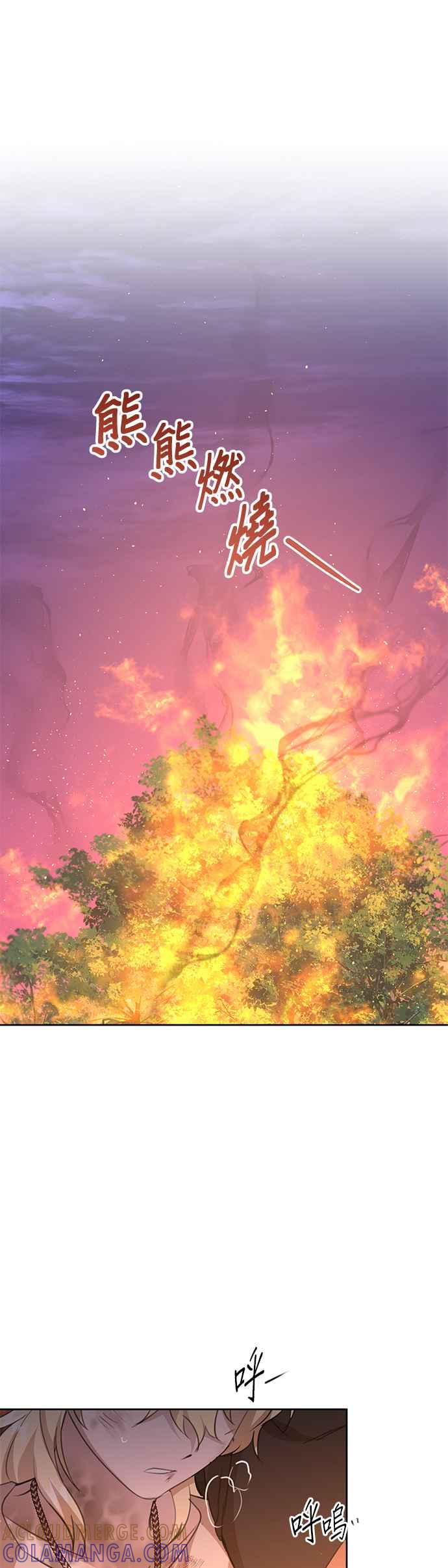 《金色森林》第90话 第10页