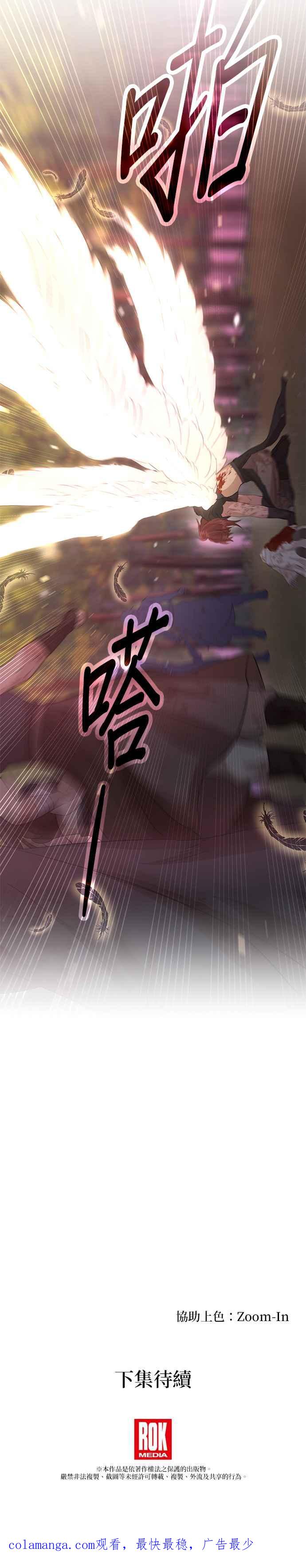 《金色森林》第90话 第45页