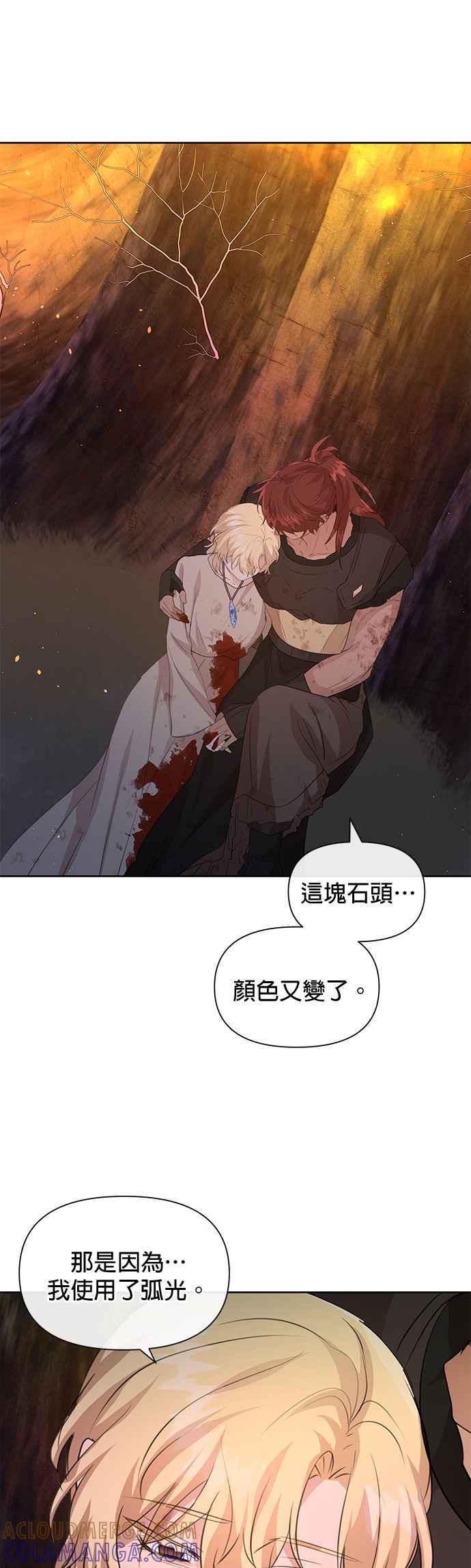 《金色森林》第90话 第4页