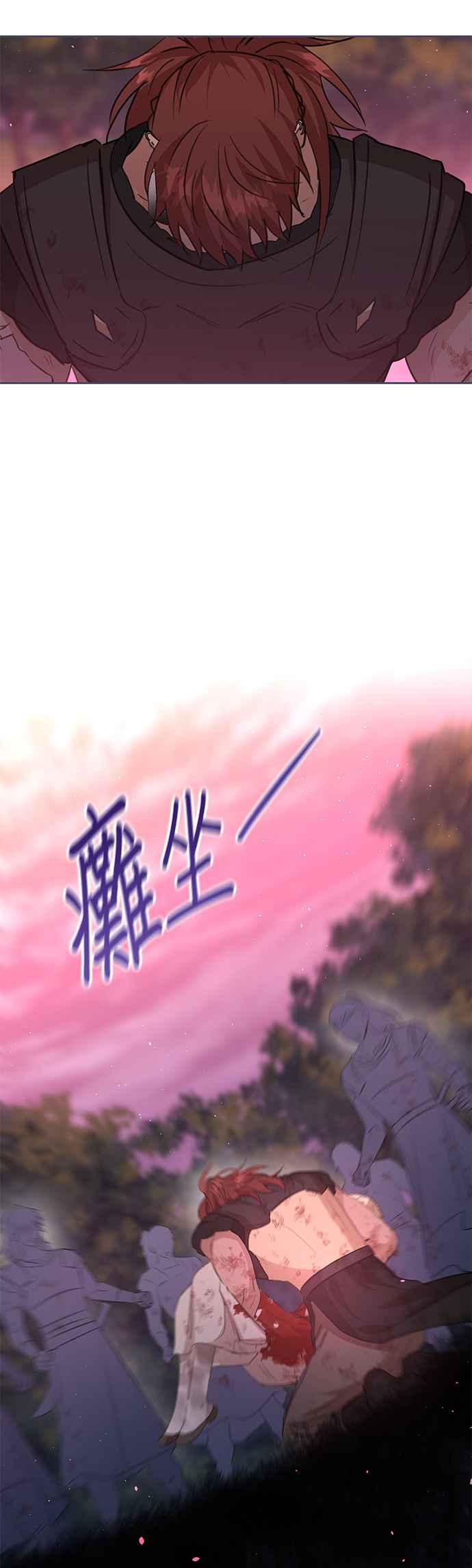 《金色森林》第90话 第38页