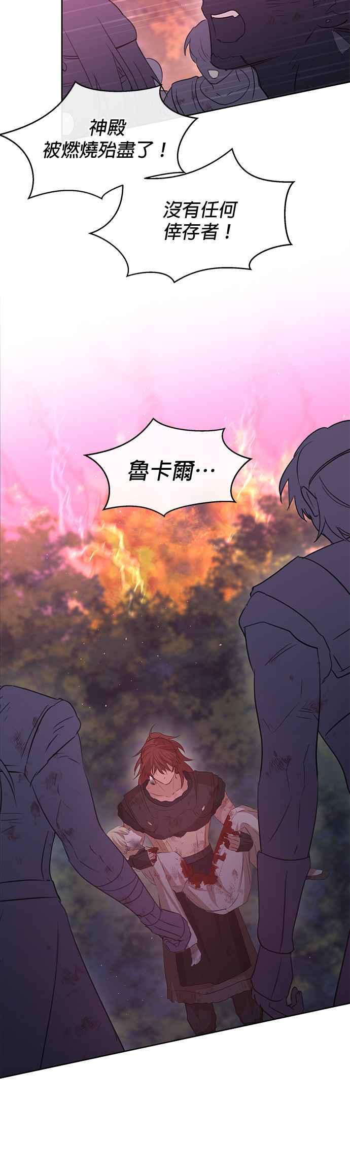 《金色森林》第90话 第36页