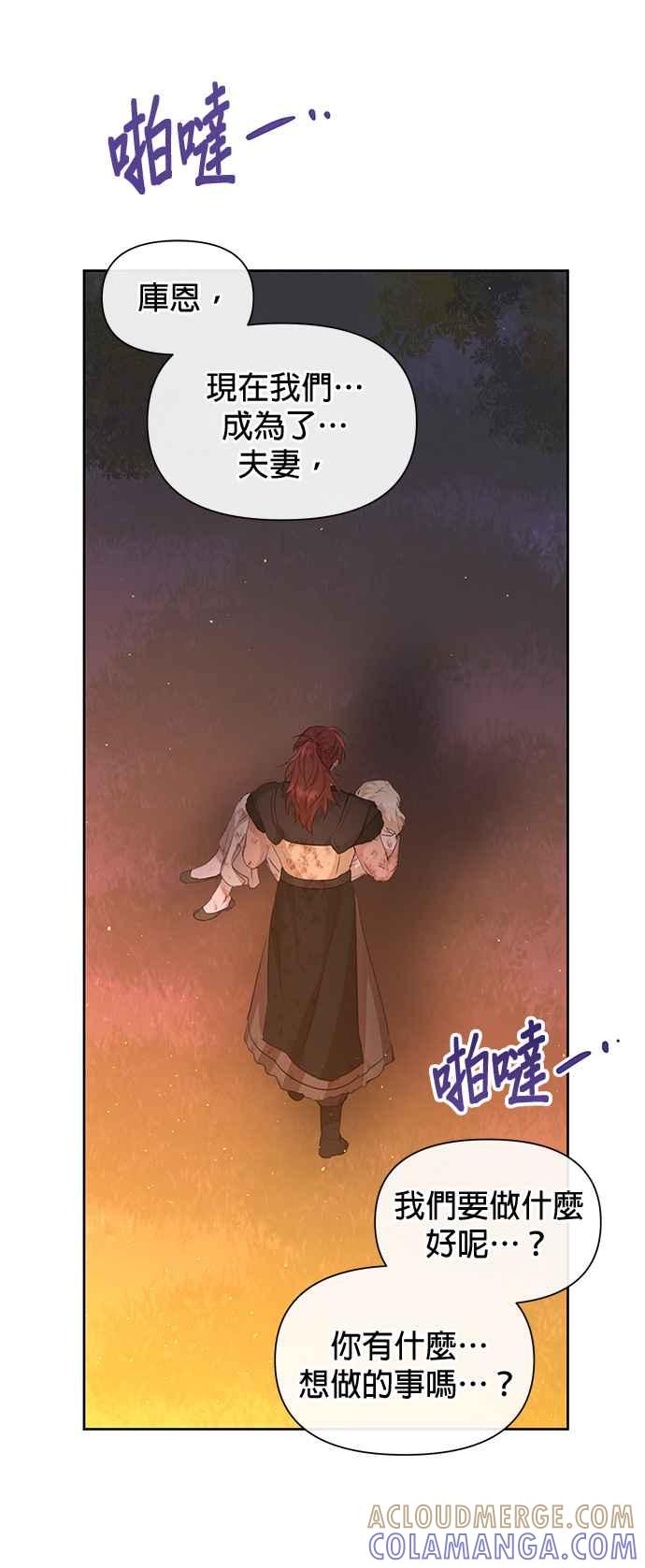 《金色森林》第90话 第16页