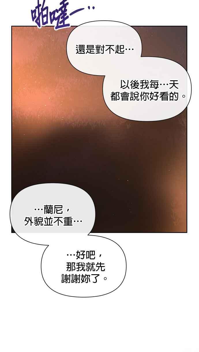 《金色森林》第90话 第14页