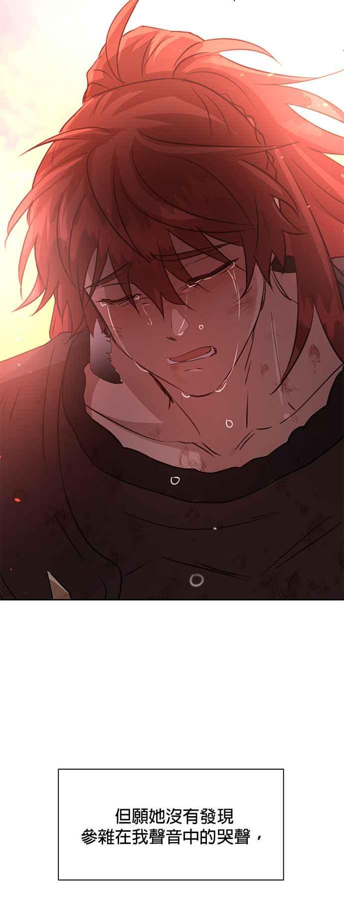 《金色森林》第90话 第29页
