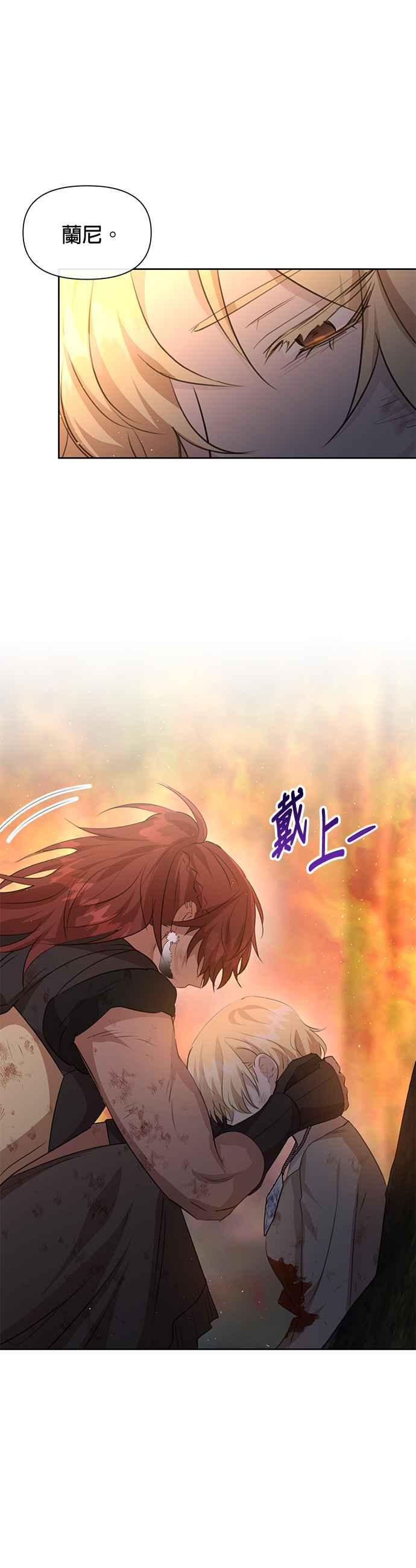 《金色森林》第90话 第2页