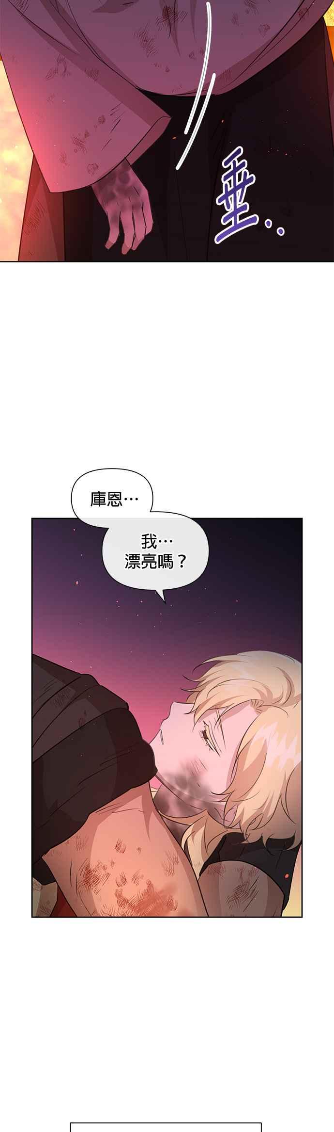 《金色森林》第90话 第26页