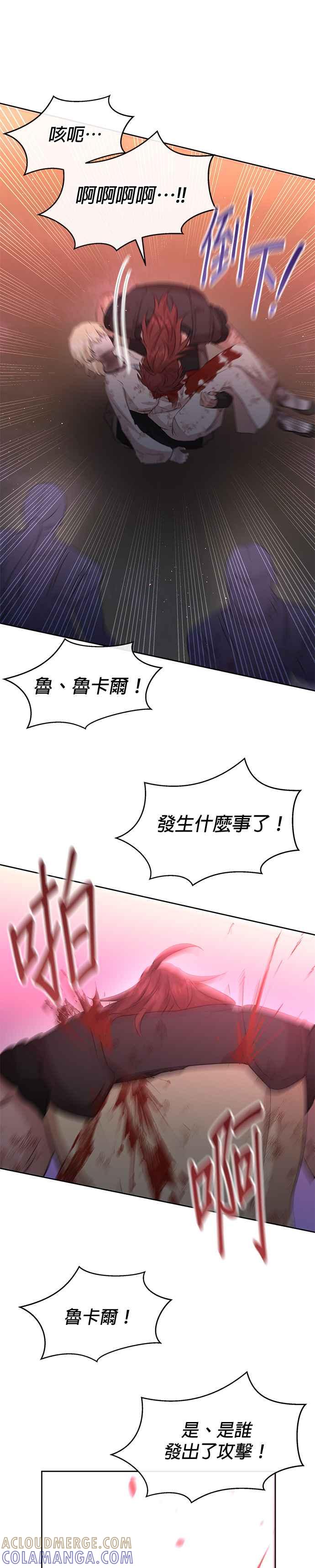 《金色森林》第90话 第43页