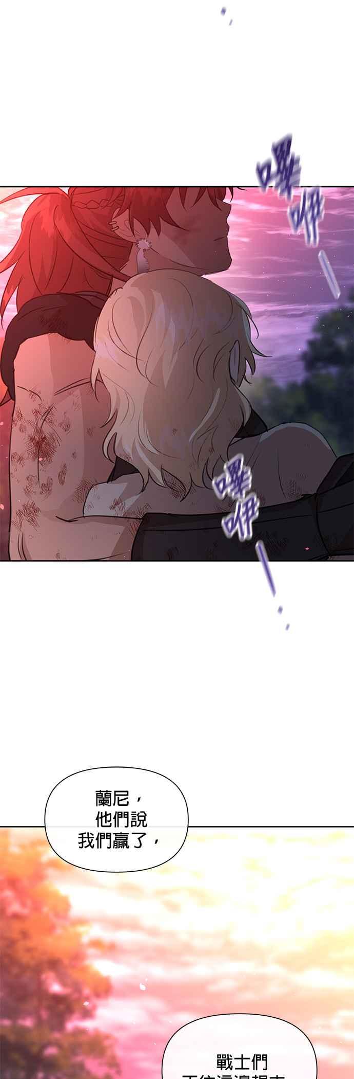 《金色森林》第90话 第23页