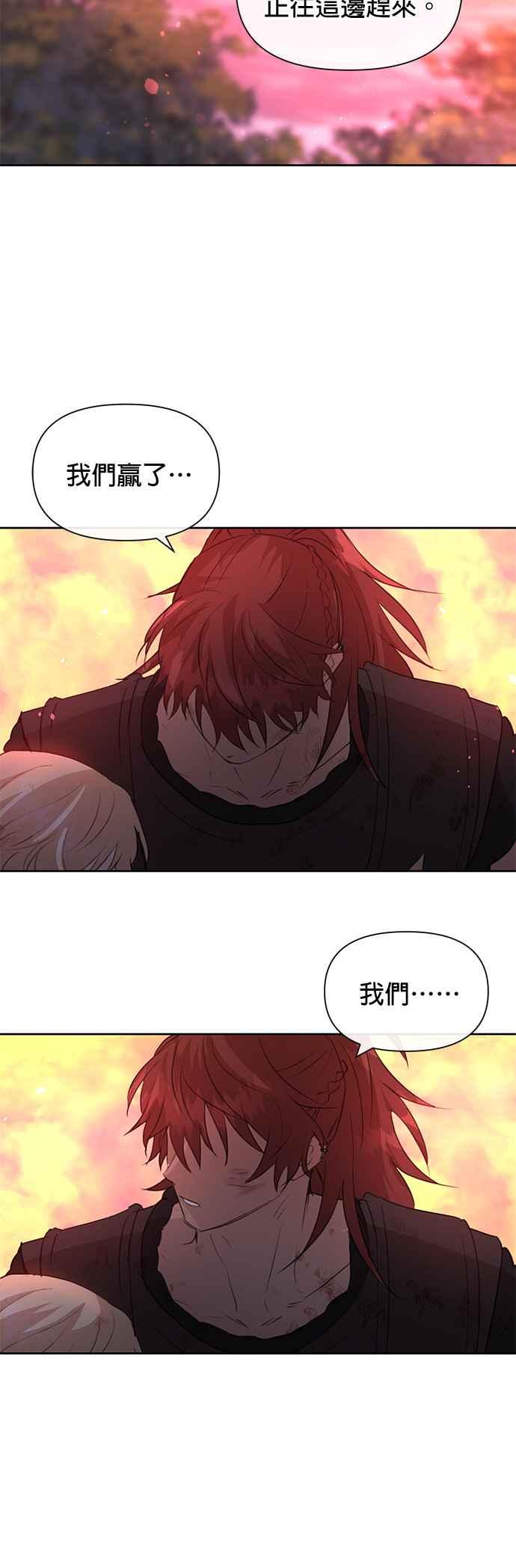 《金色森林》第90话 第24页
