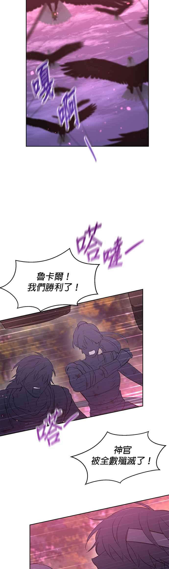 《金色森林》第90话 第35页
