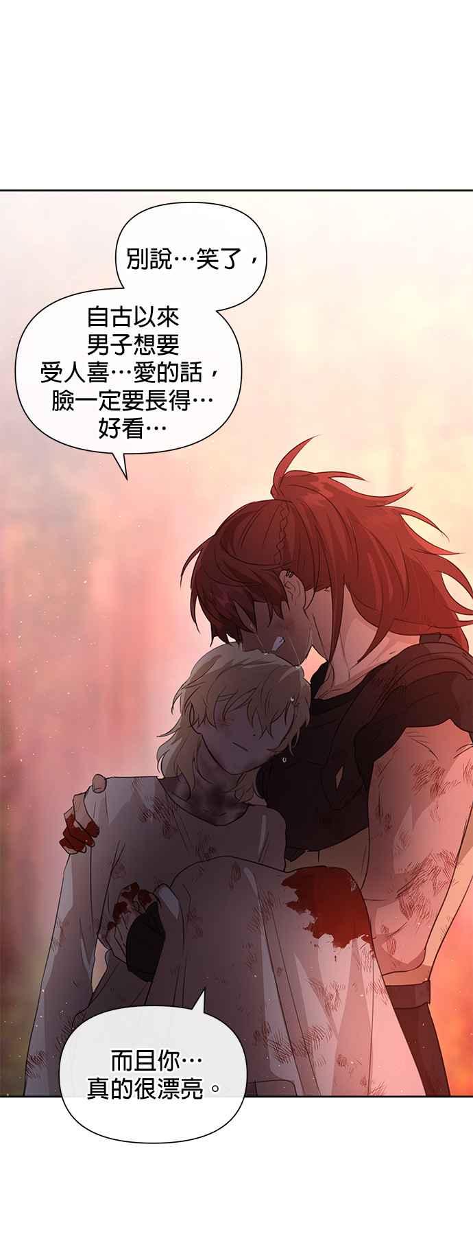 《金色森林》第90话 第30页