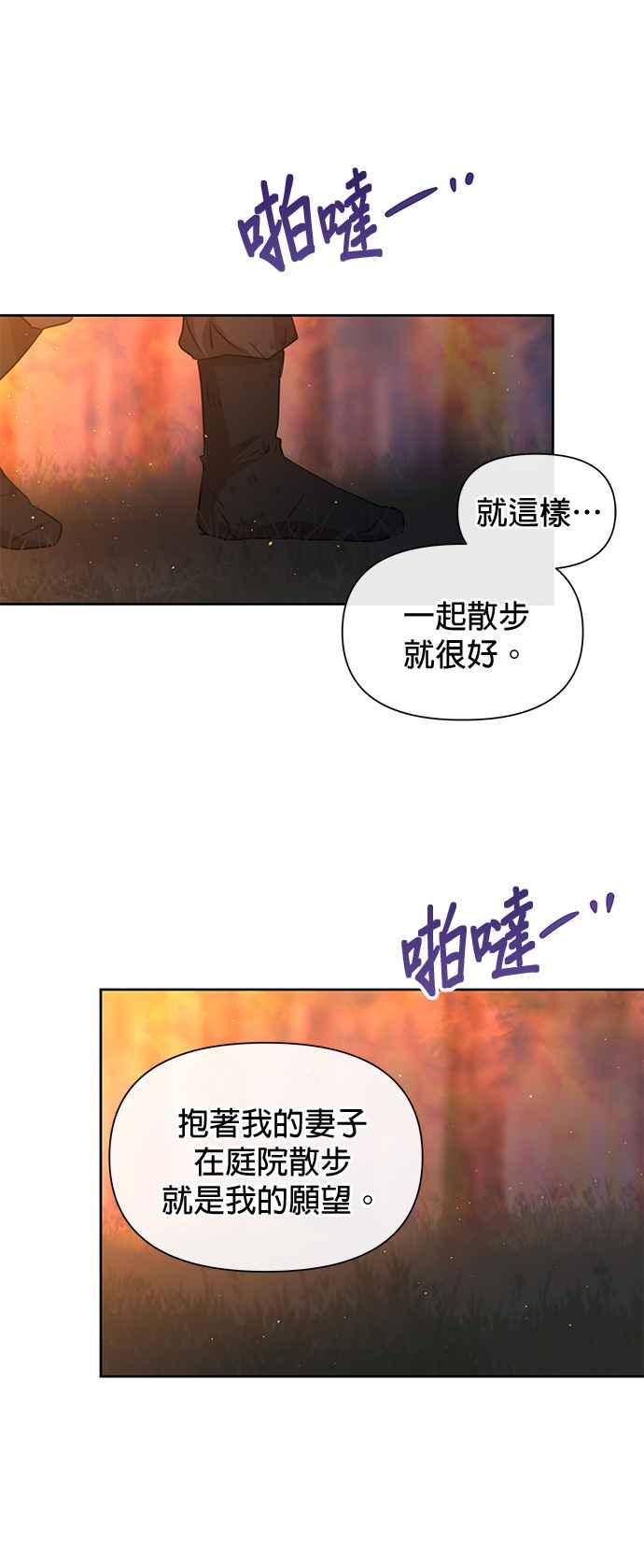 《金色森林》第90话 第17页