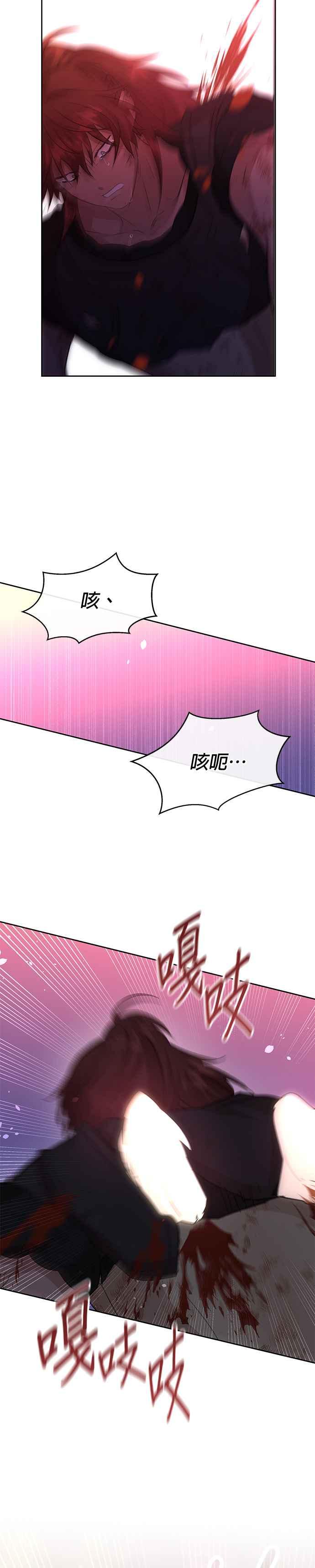 《金色森林》第90话 第44页