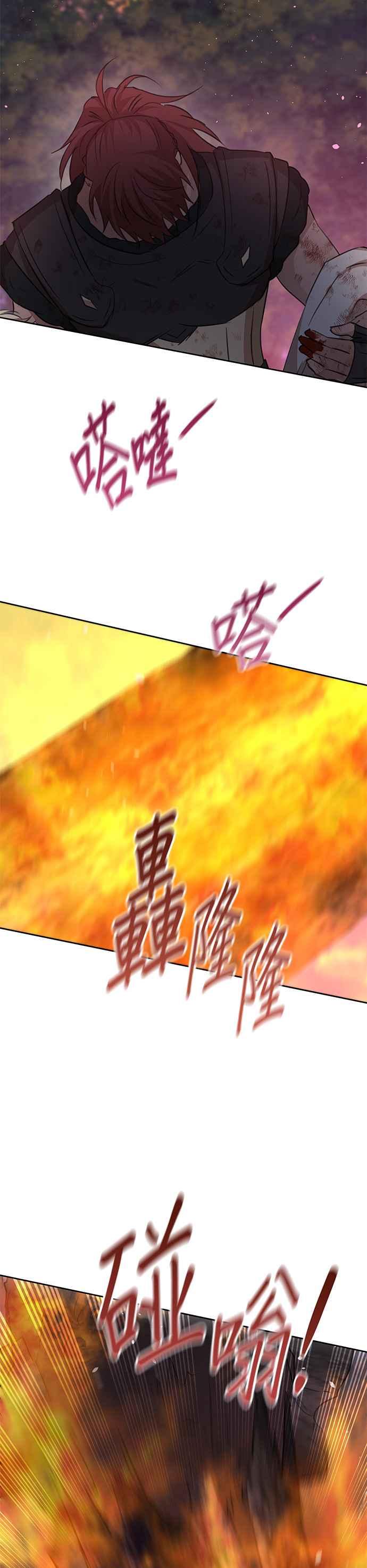 《金色森林》第90话 第41页