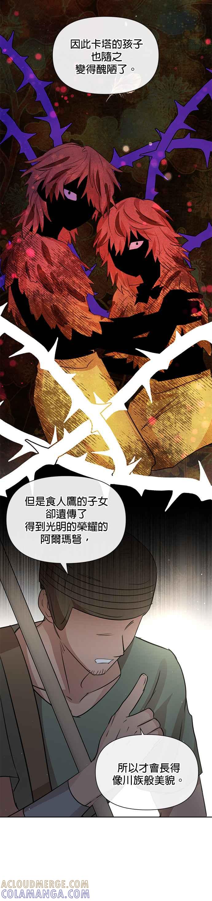 《金色森林》第91话 第5页