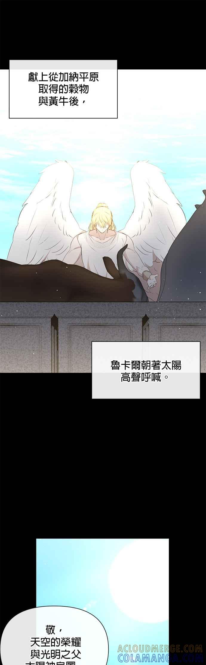 《金色森林》第91话 第31页