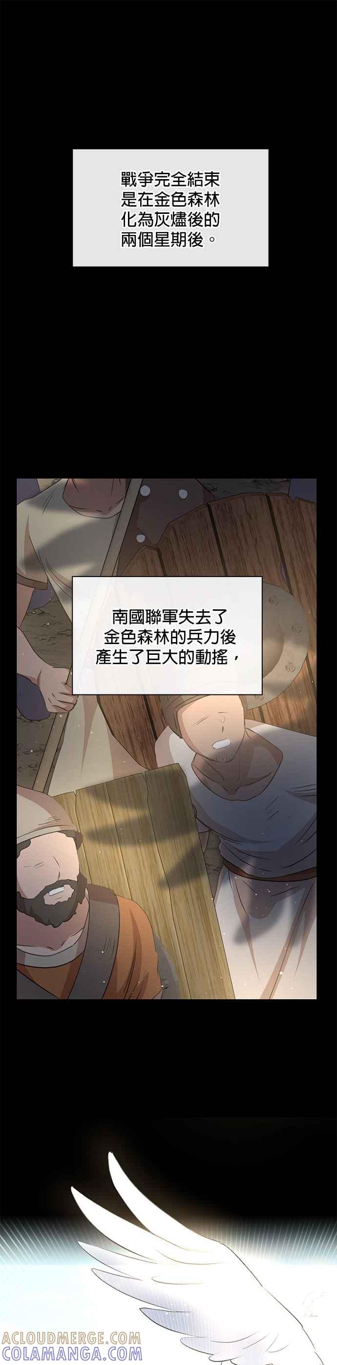 《金色森林》第91话 第25页