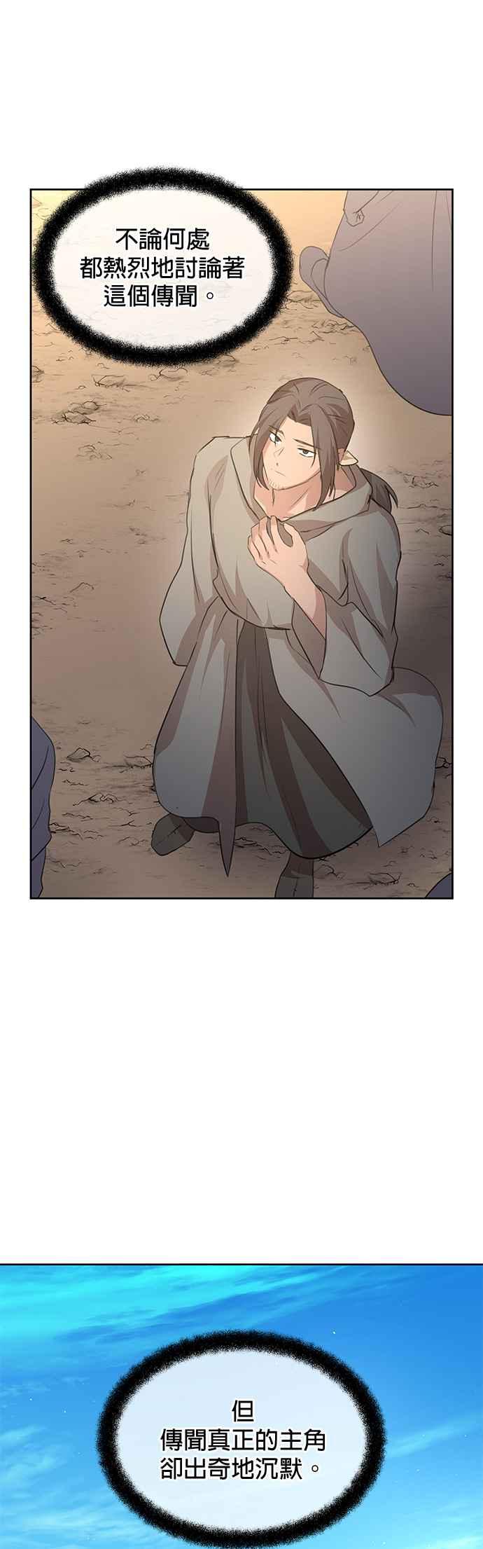 《金色森林》第91话 第22页