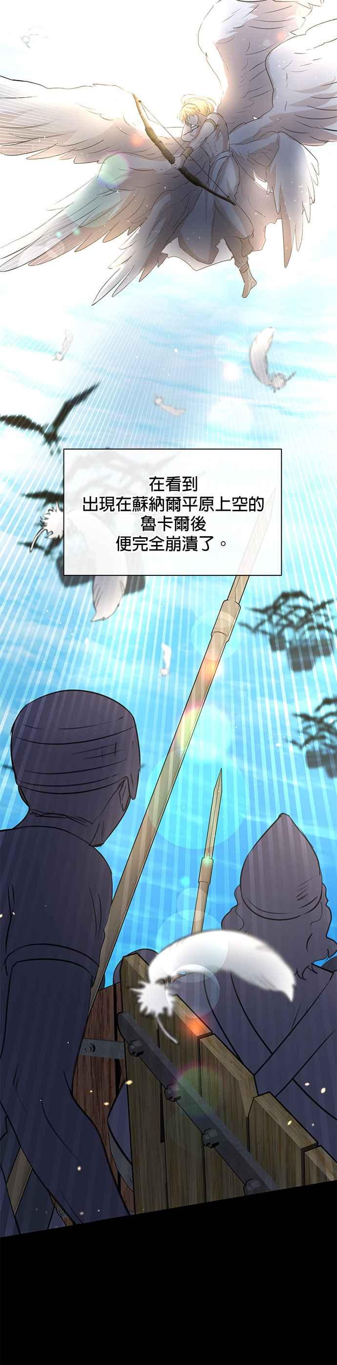 《金色森林》第91话 第26页