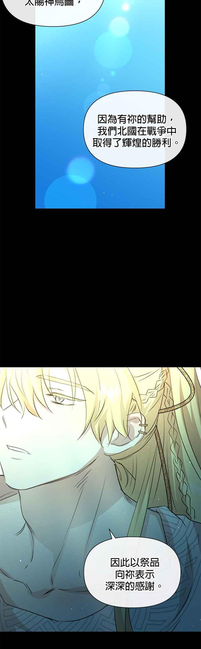 《金色森林》第91话 第32页