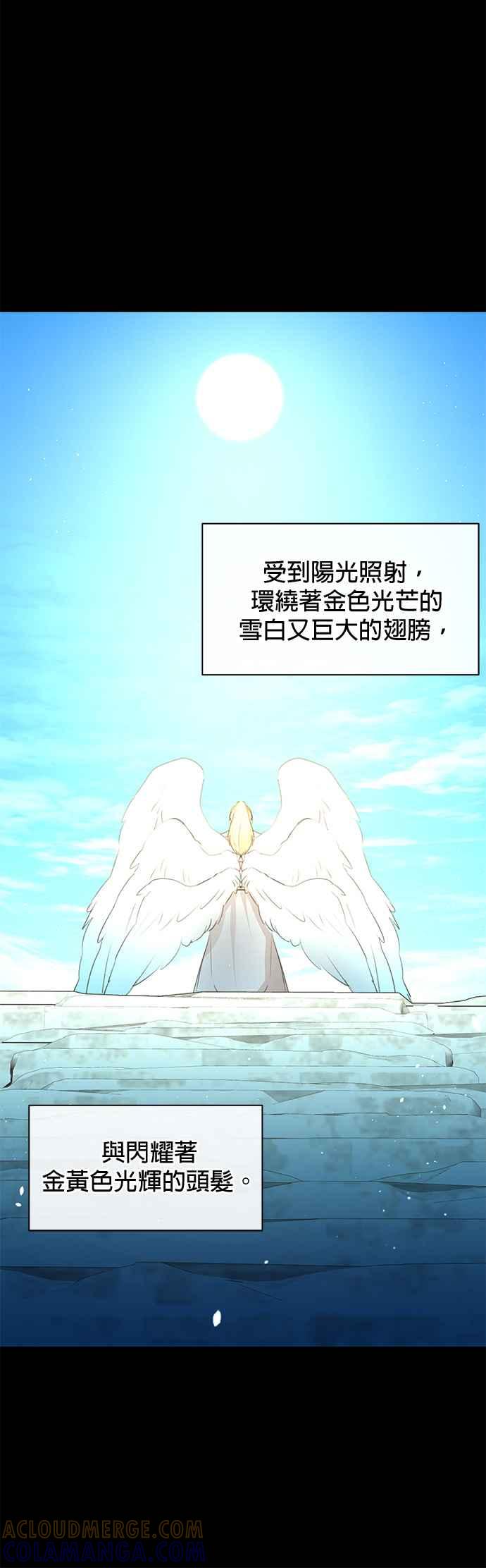 《金色森林》第91话 第33页