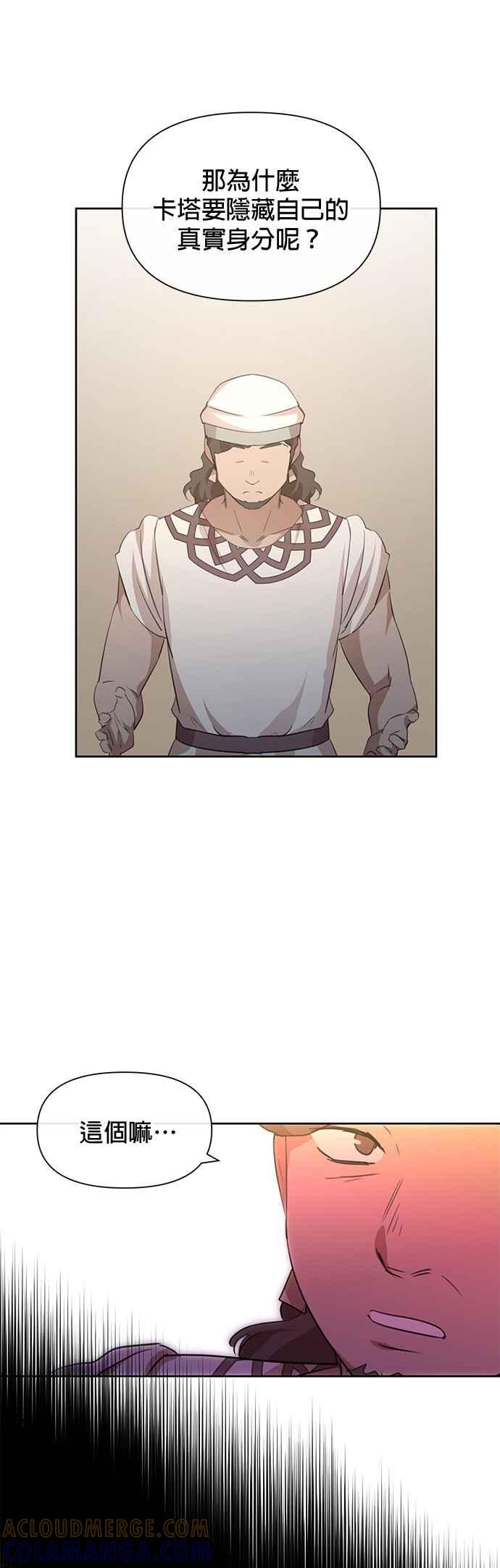 《金色森林》第91话 第15页