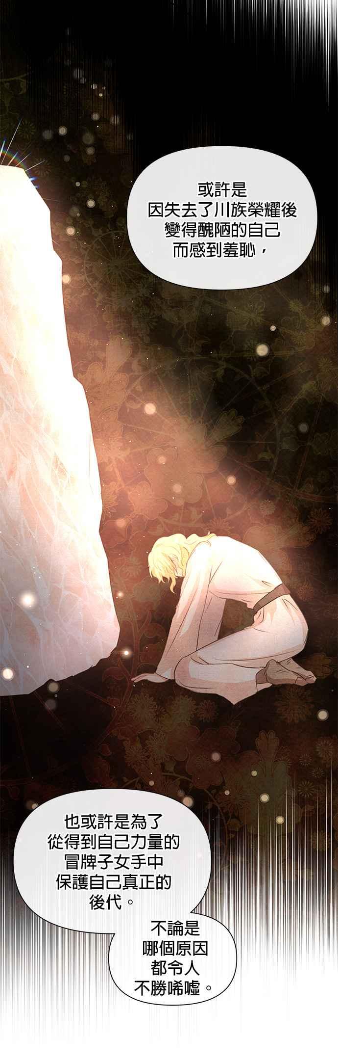 《金色森林》第91话 第16页