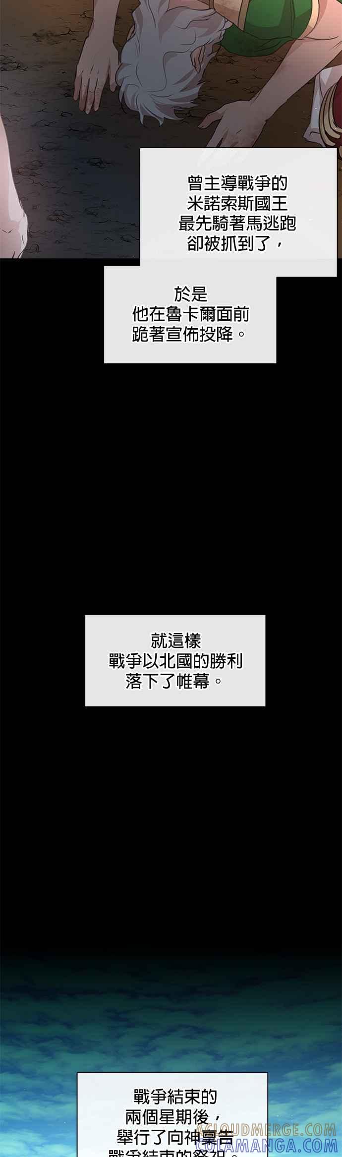 《金色森林》第91话 第29页