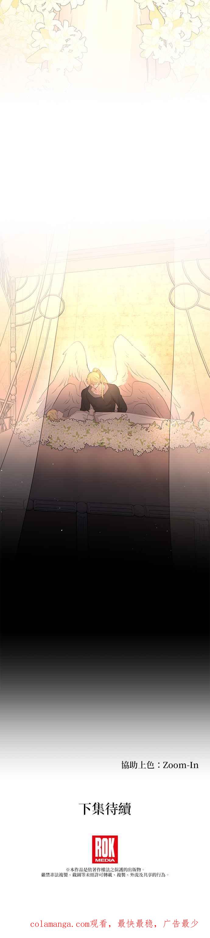 《金色森林》第91话 第40页