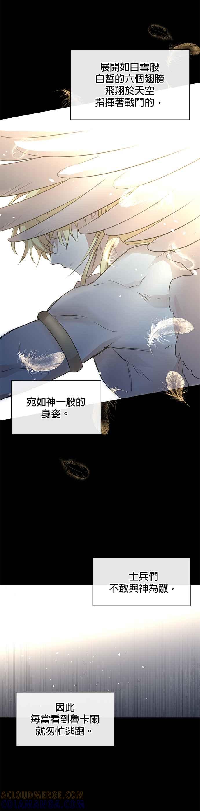 《金色森林》第91话 第27页