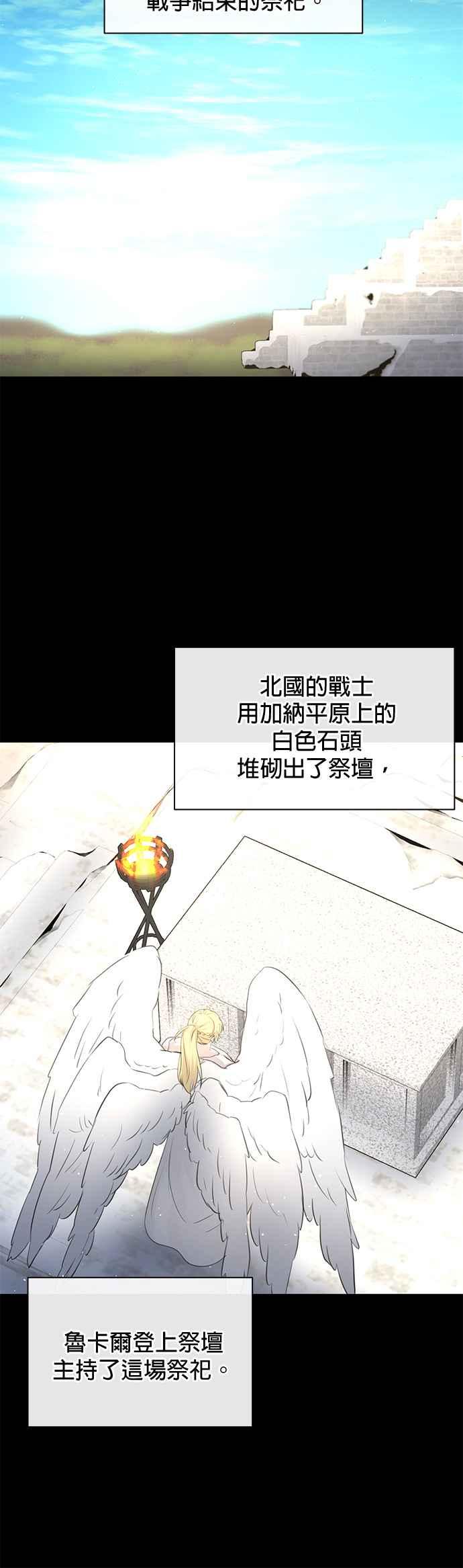 《金色森林》第91话 第30页