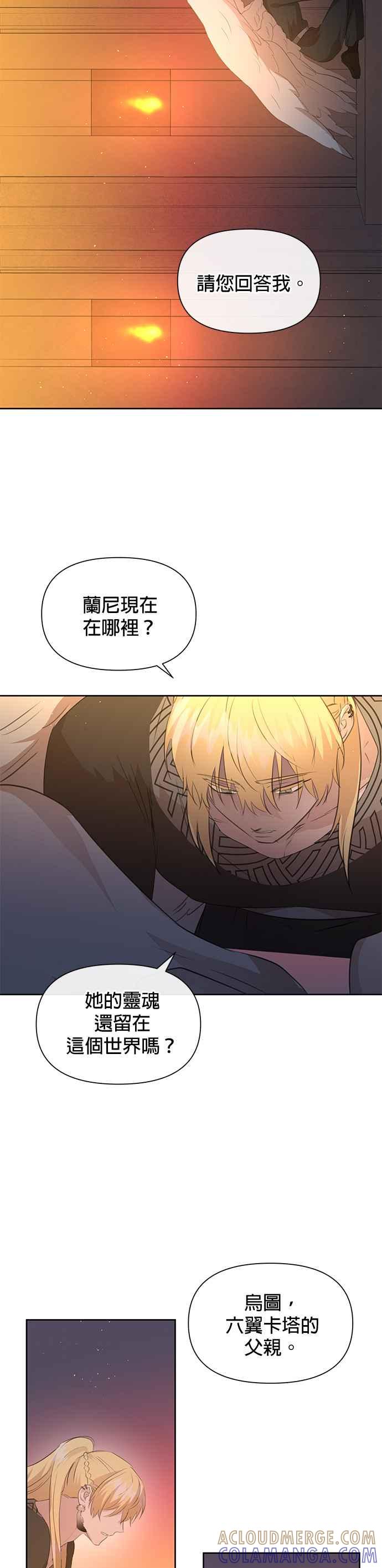 《金色森林》第92话 第27页
