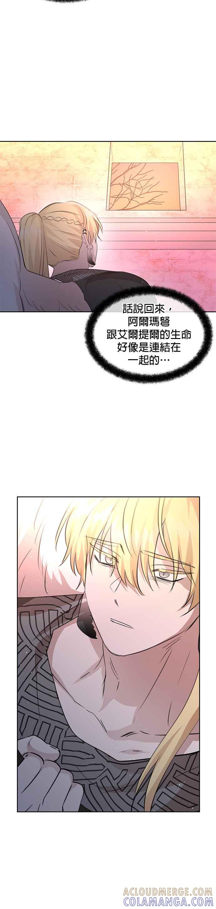 《金色森林》第92话 第23页