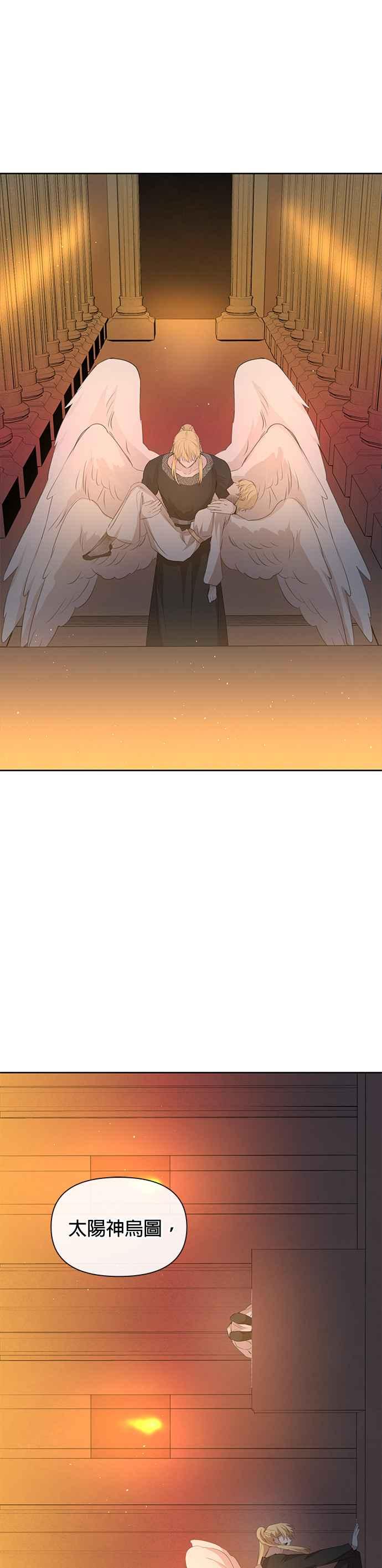 《金色森林》第92话 第26页