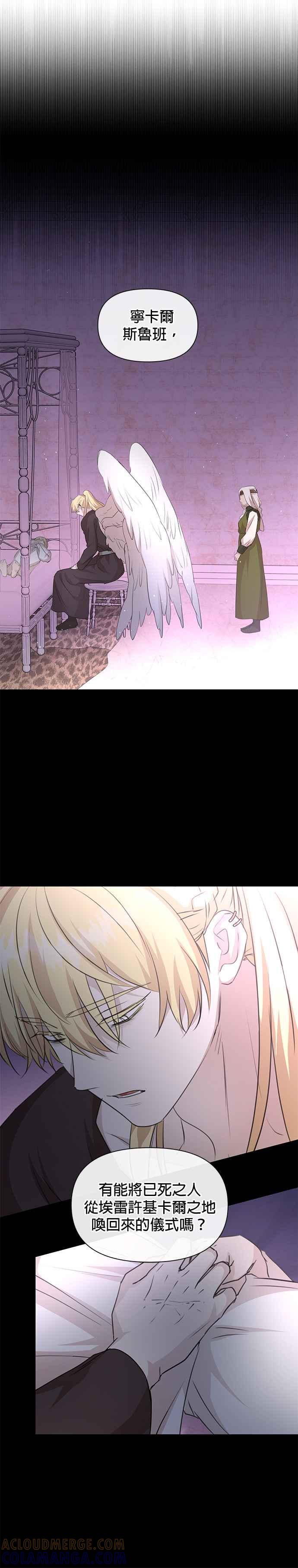 《金色森林》第92话 第9页