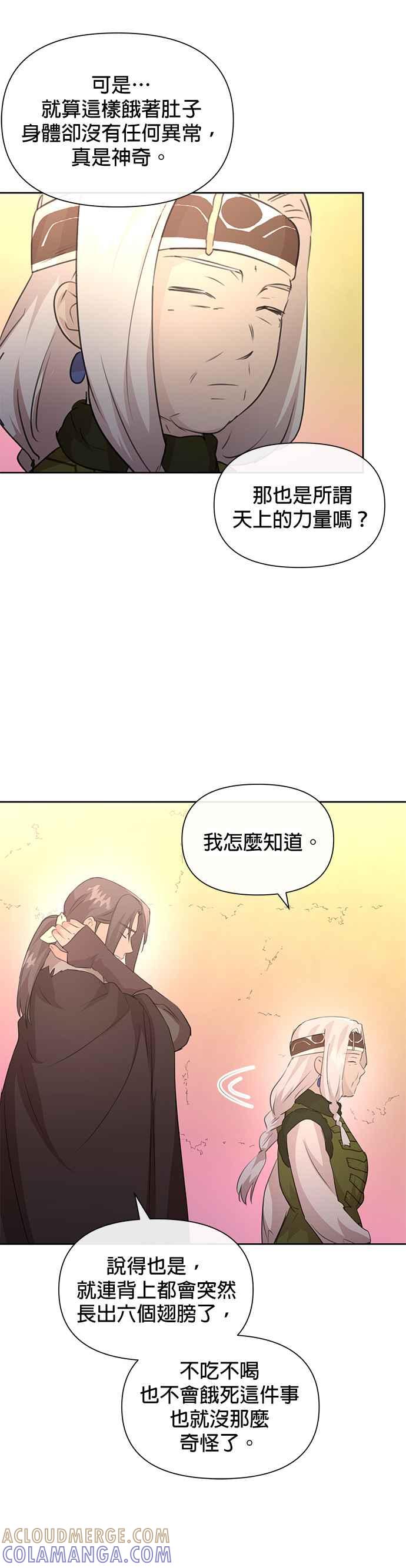《金色森林》第92话 第5页