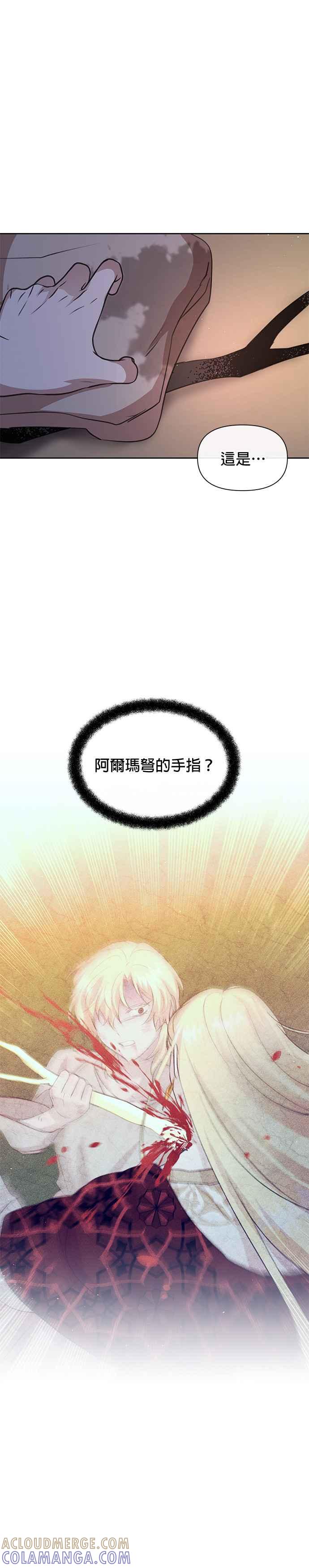 《金色森林》第92话 第21页