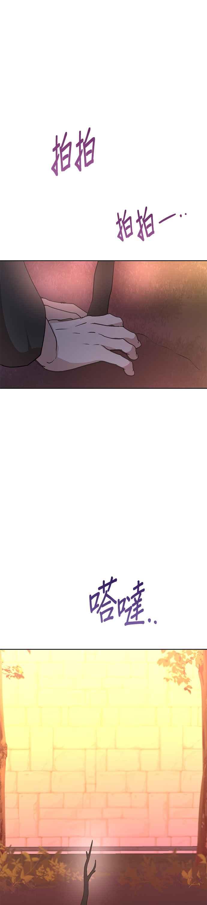 《金色森林》第92话 第24页