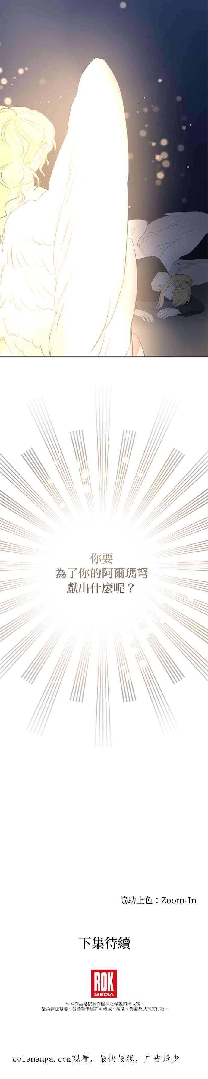 《金色森林》第92话 第32页