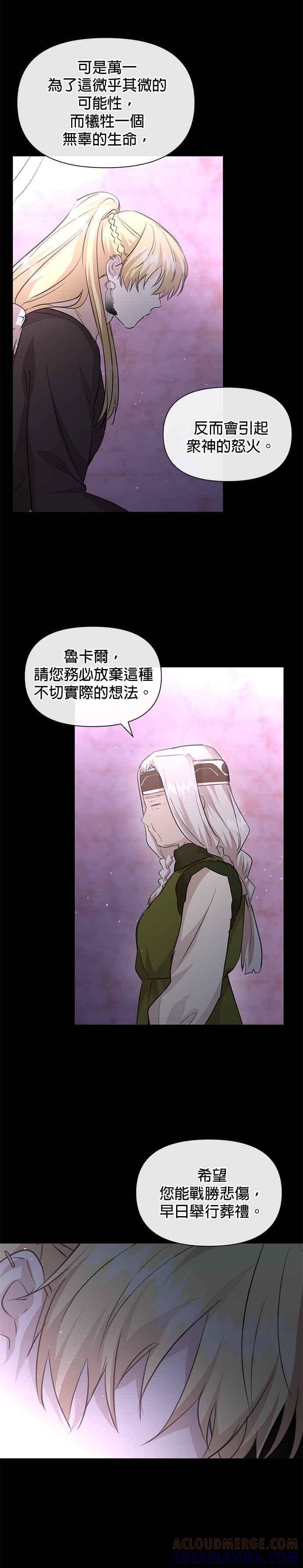 《金色森林》第92话 第15页