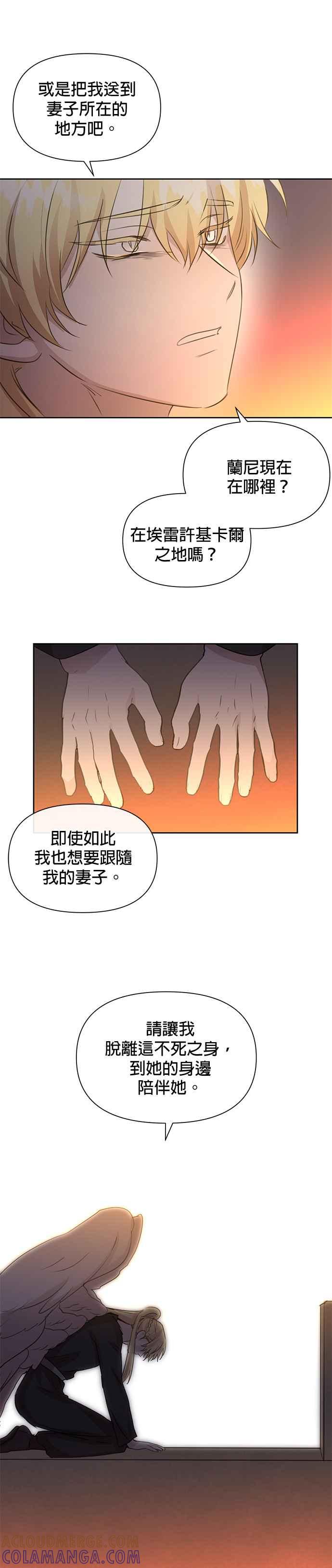 《金色森林》第92话 第29页