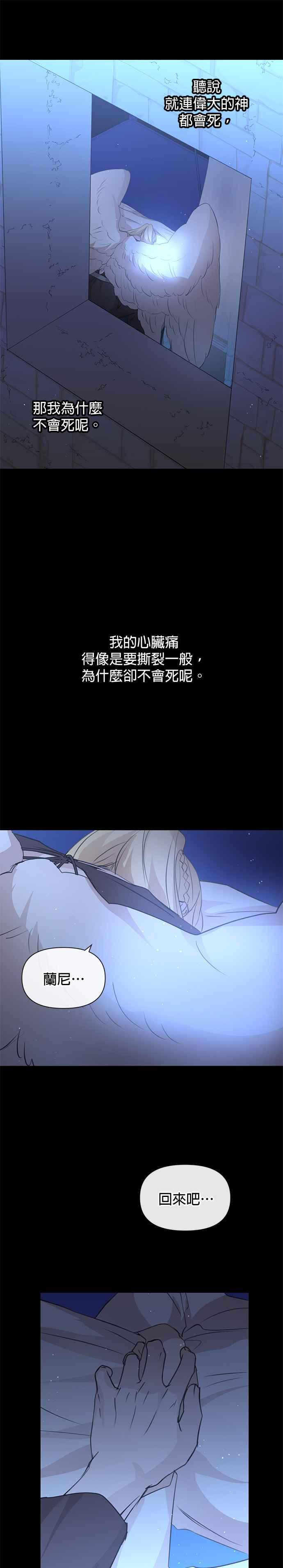 《金色森林》第92话 第18页