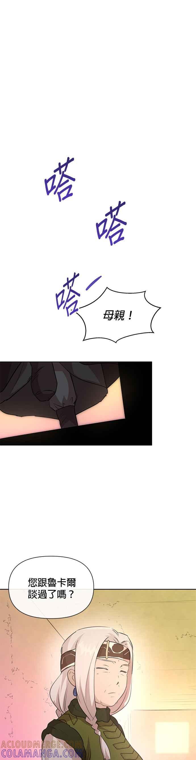 《金色森林》第92话 第3页