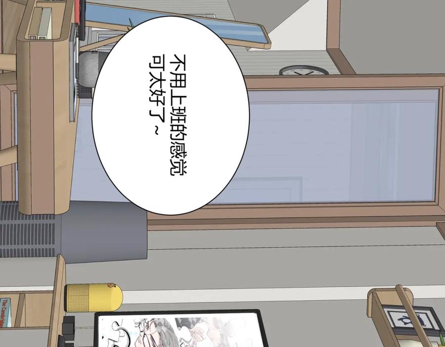 《职业替身，时薪十万》第8话 聚会上的重逢 第15页