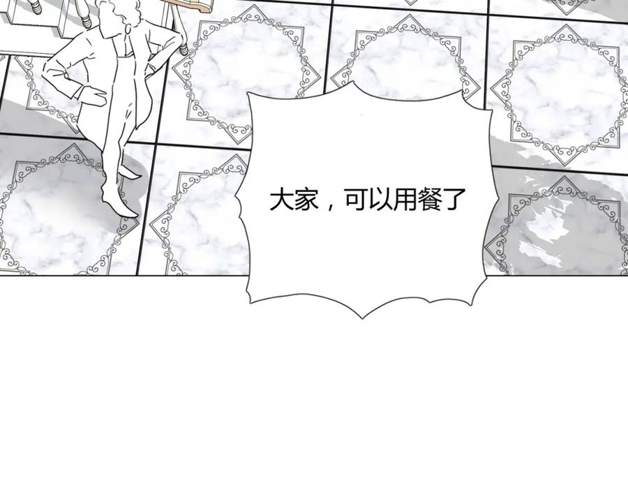 《职业替身，时薪十万》第8话 聚会上的重逢 第87页